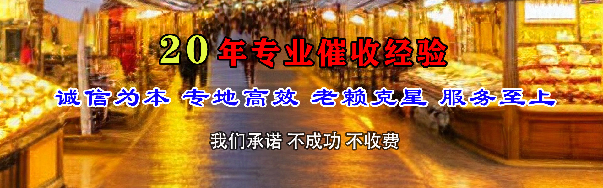 平阳要账公司