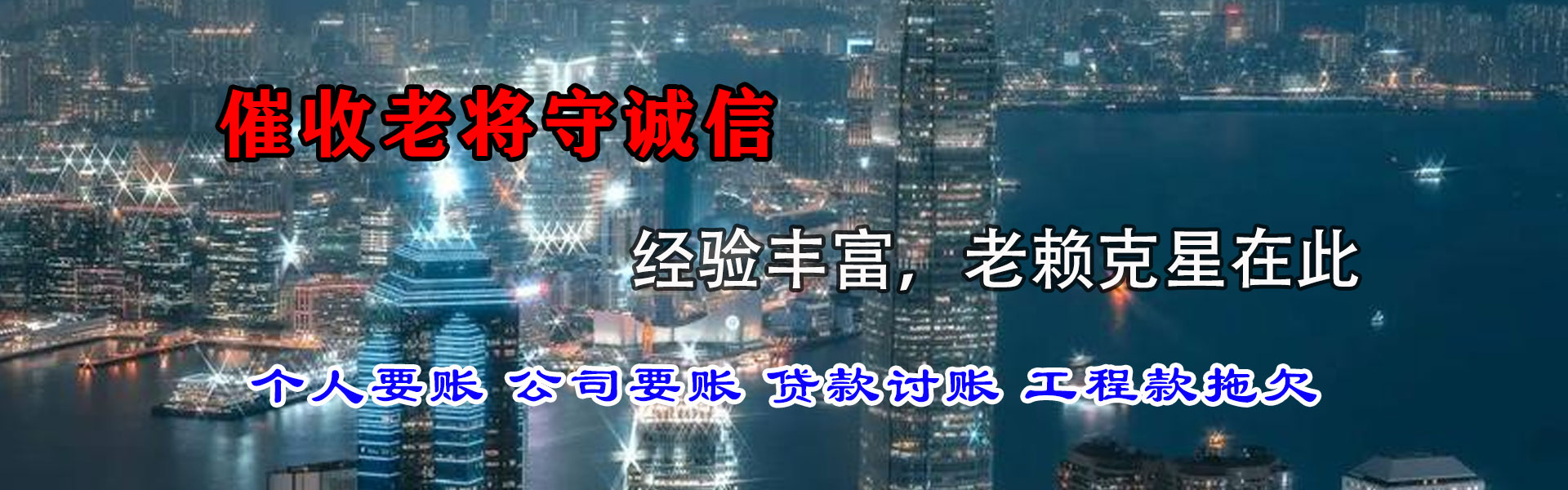 平阳催收公司